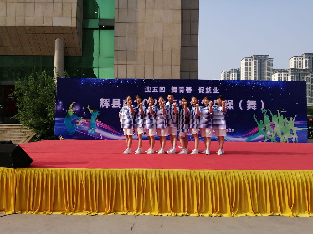 迎五四 ，舞青春（chūn）! 河南九幺免费版機電公司代表隊舞出（chū）新活力
